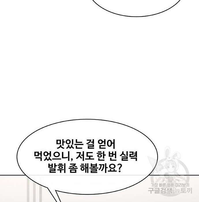 취사병 전설이 되다 215화 123