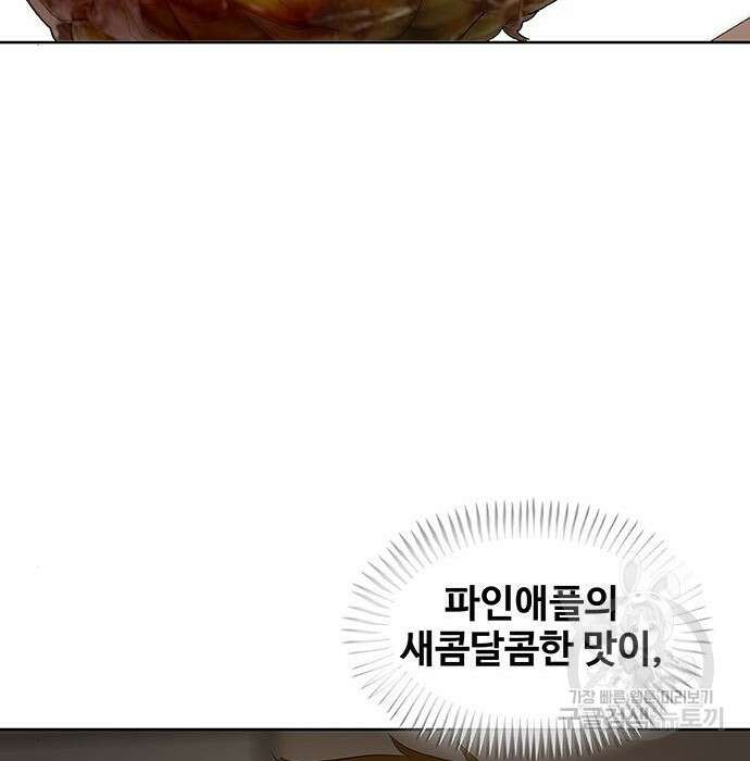취사병 전설이 되다 215화 130