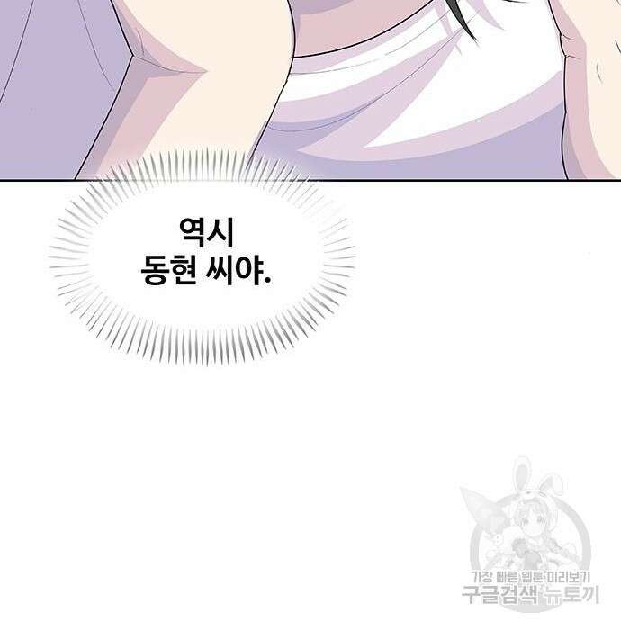 취사병 전설이 되다 215화 134