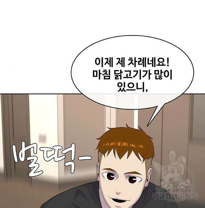 취사병 전설이 되다 215화 135