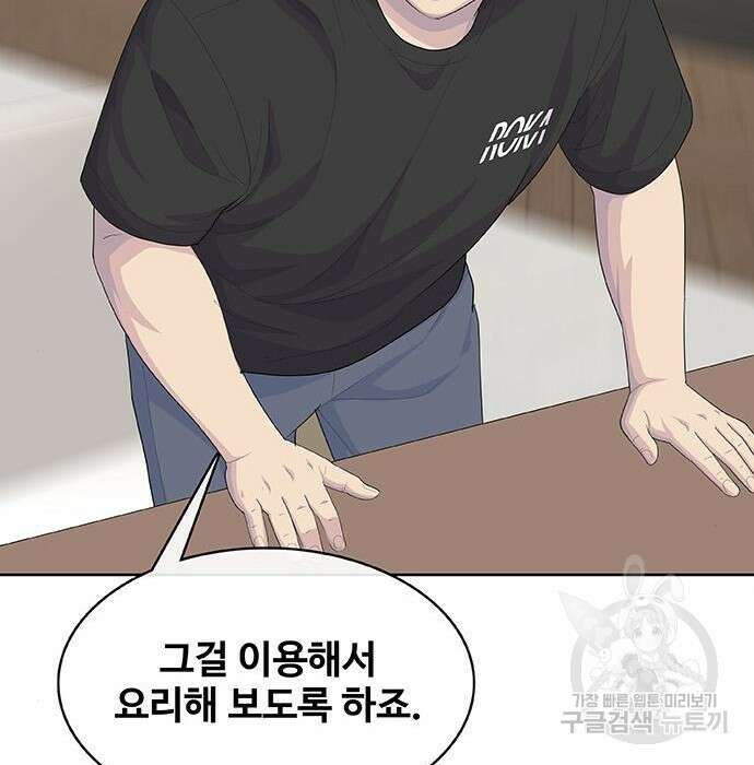 취사병 전설이 되다 215화 136
