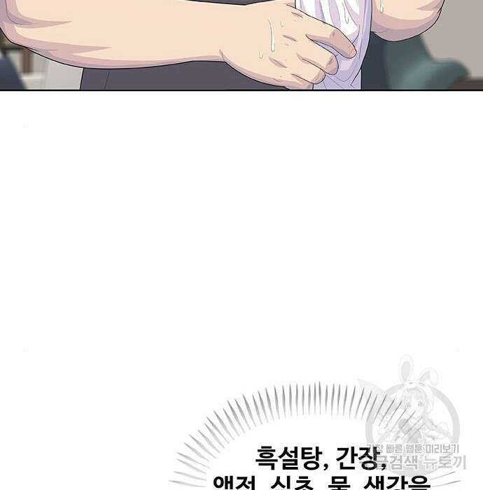 취사병 전설이 되다 215화 141