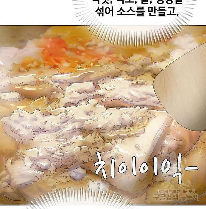 취사병 전설이 되다 215화 142
