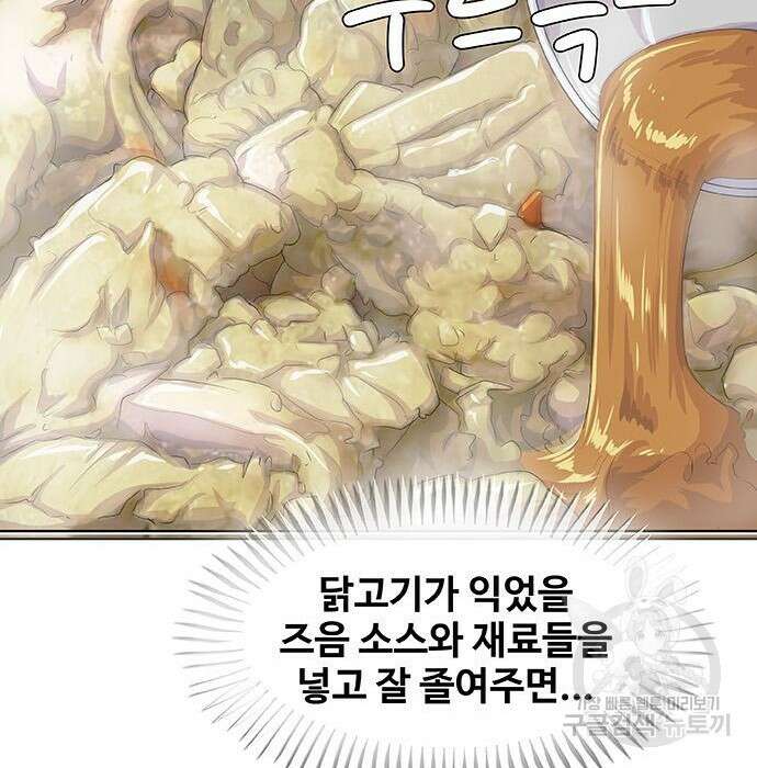 취사병 전설이 되다 215화 144