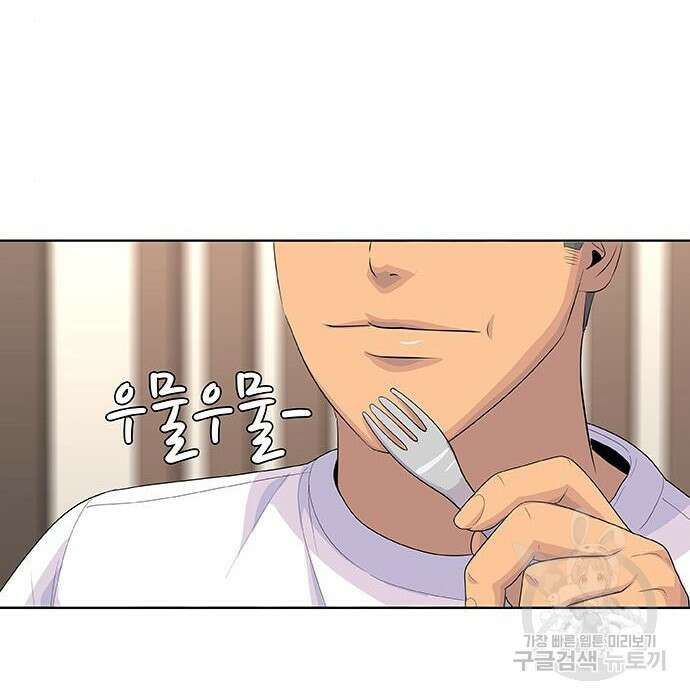 취사병 전설이 되다 215화 149