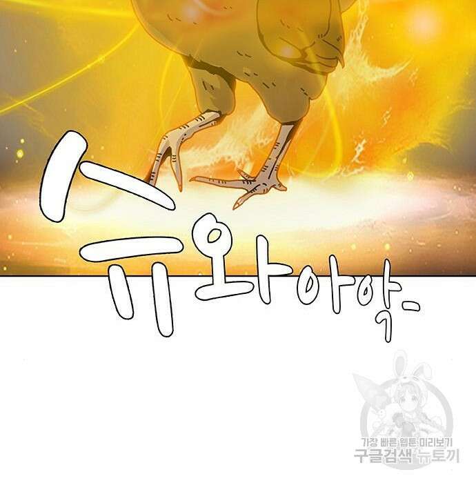 취사병 전설이 되다 215화 154
