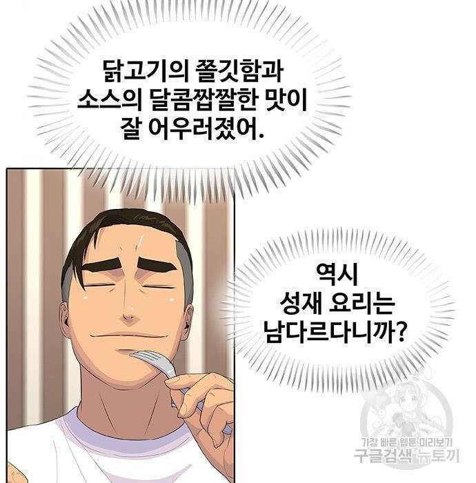 취사병 전설이 되다 215화 159