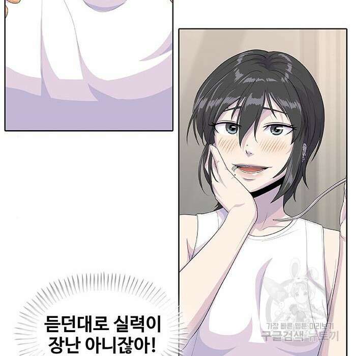 취사병 전설이 되다 215화 160