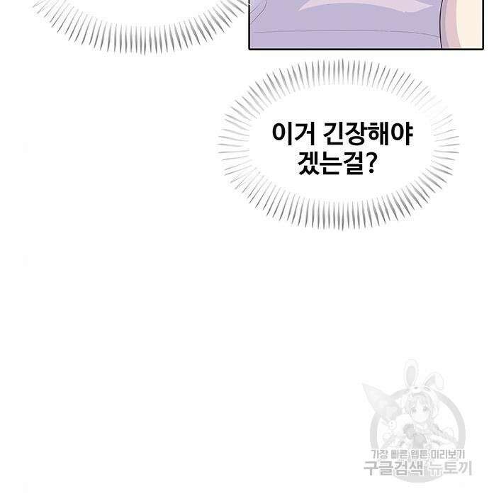 취사병 전설이 되다 215화 161