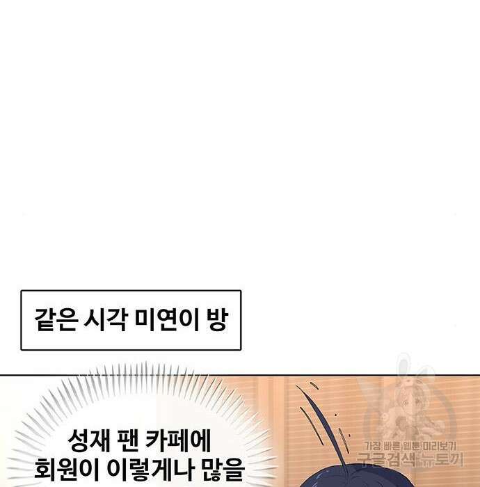취사병 전설이 되다 215화 162