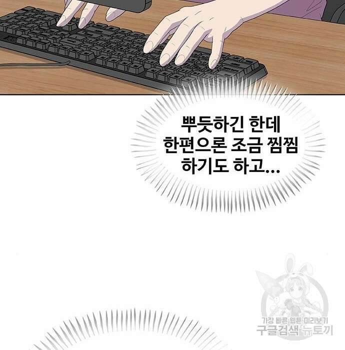 취사병 전설이 되다 215화 164