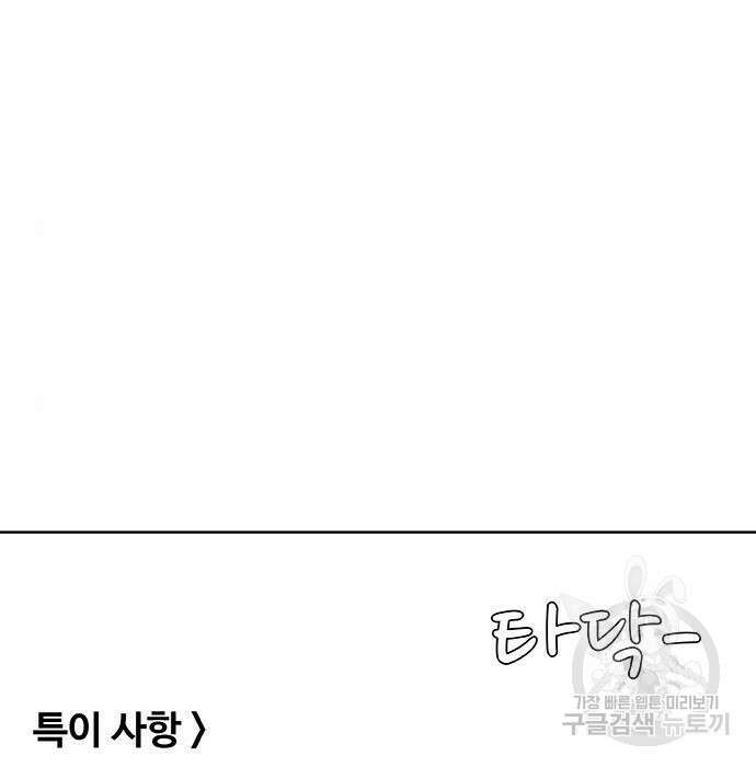 취사병 전설이 되다 215화 169