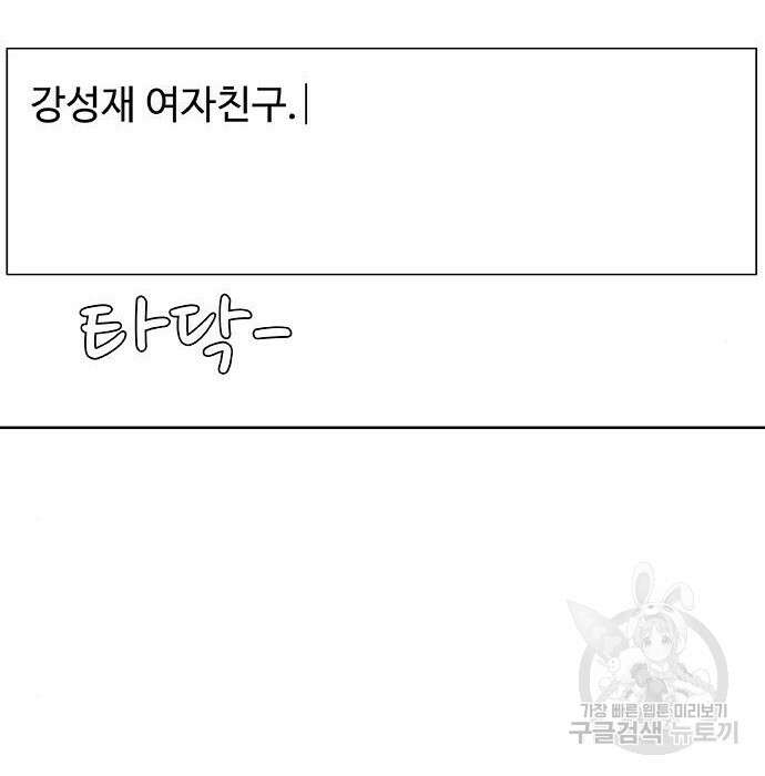 취사병 전설이 되다 215화 170