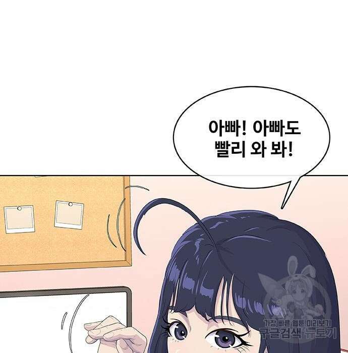 취사병 전설이 되다 215화 171