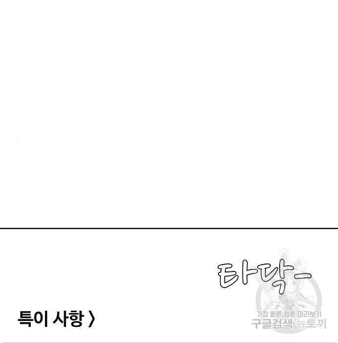 취사병 전설이 되다 215화 173