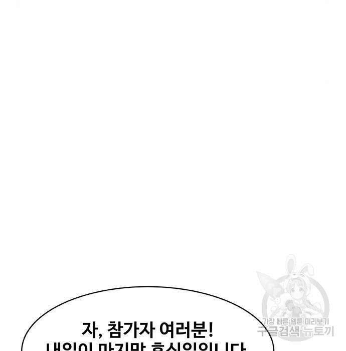 취사병 전설이 되다 215화 175