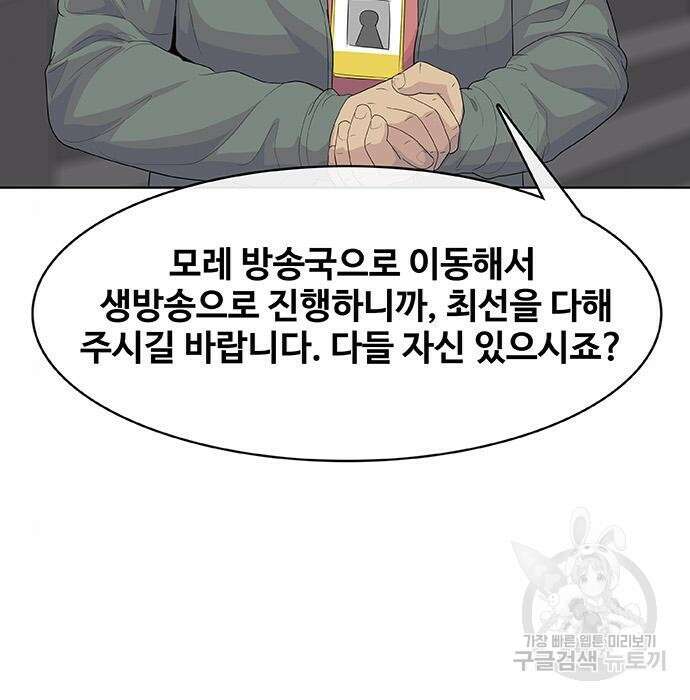 취사병 전설이 되다 215화 177