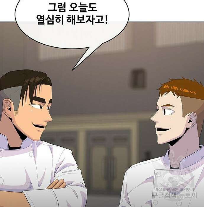 취사병 전설이 되다 215화 180