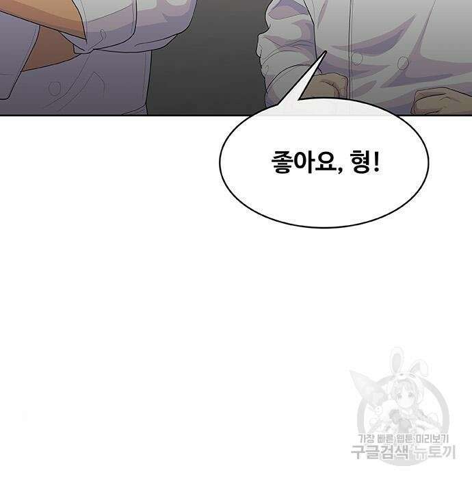 취사병 전설이 되다 215화 181