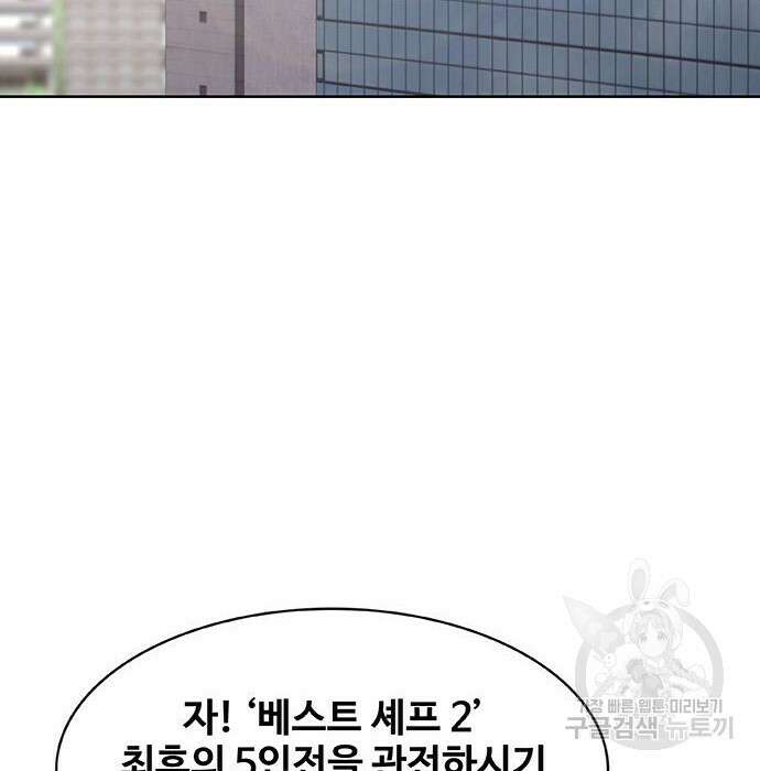 취사병 전설이 되다 215화 184