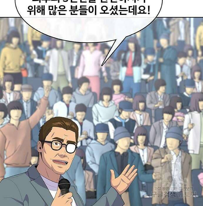 취사병 전설이 되다 215화 185