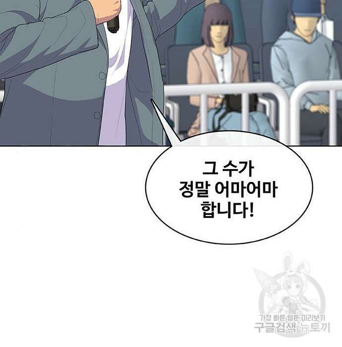 취사병 전설이 되다 215화 186