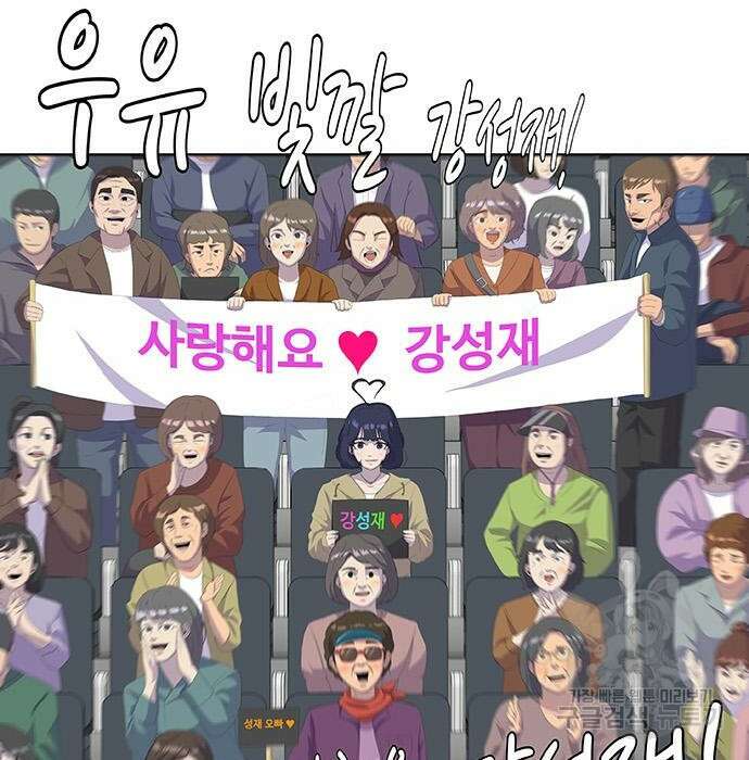 취사병 전설이 되다 215화 187