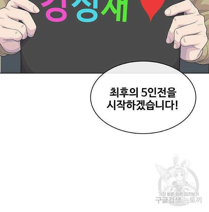 취사병 전설이 되다 215화 190