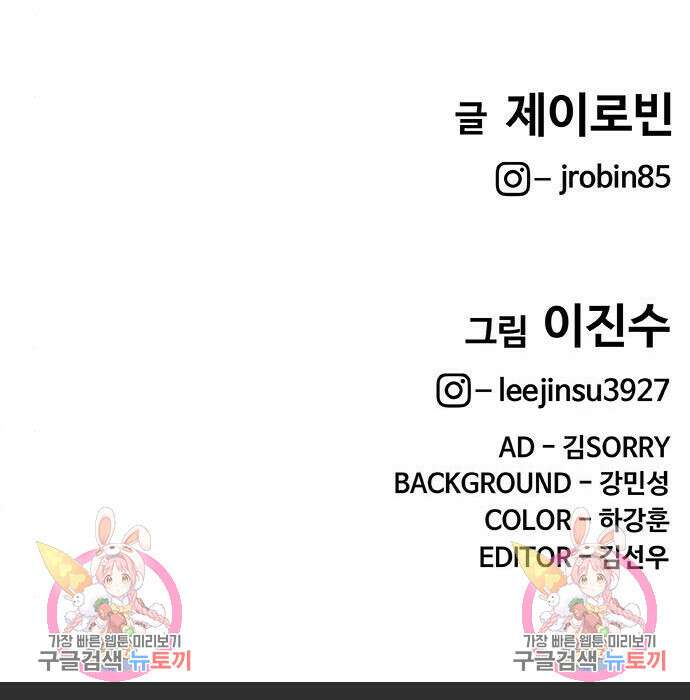 취사병 전설이 되다 215화 191