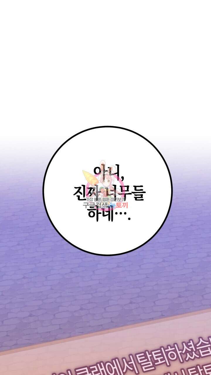 넷카마 펀치!!! 35화 1
