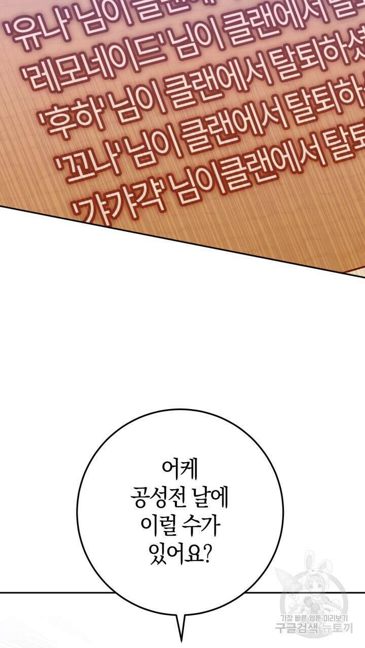 넷카마 펀치!!! 35화 2