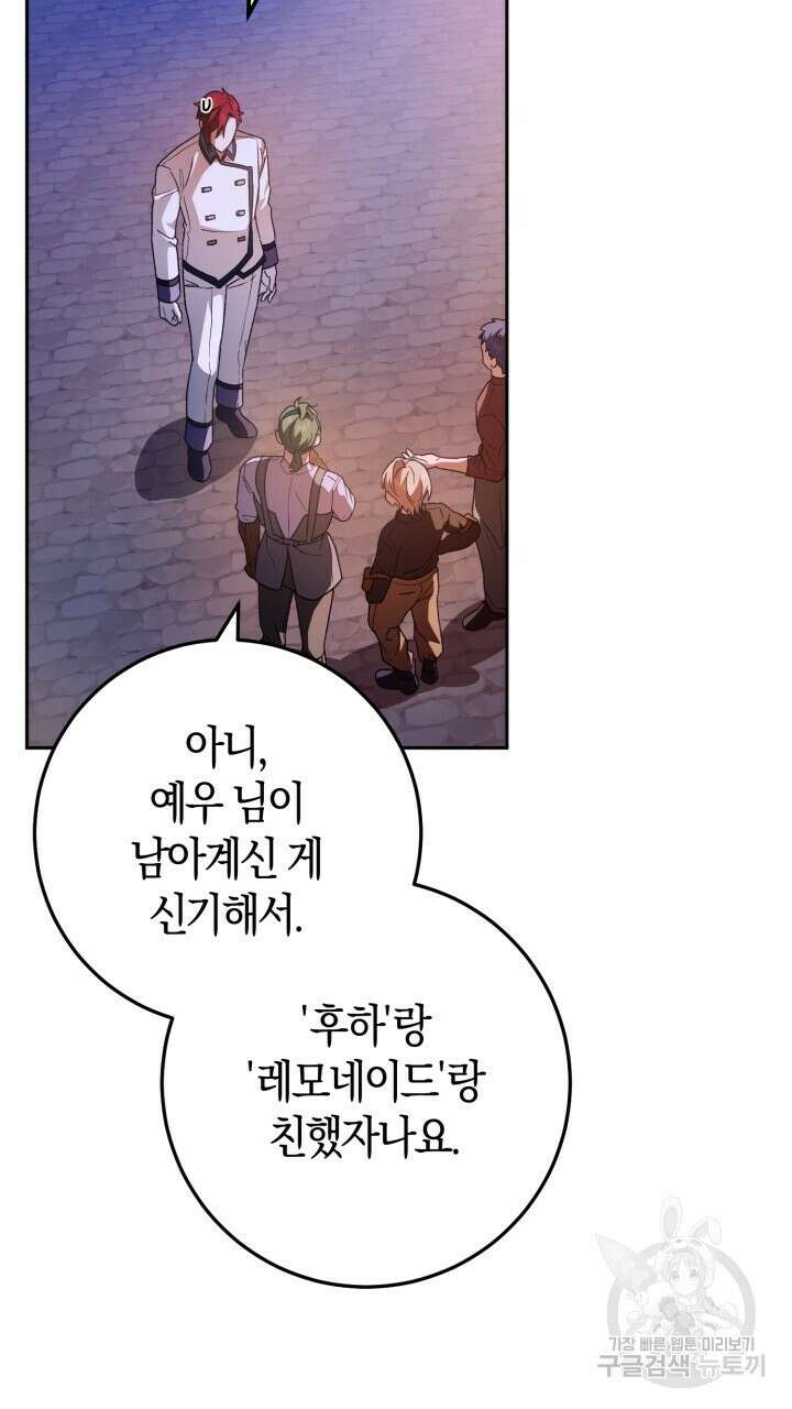 넷카마 펀치!!! 35화 6