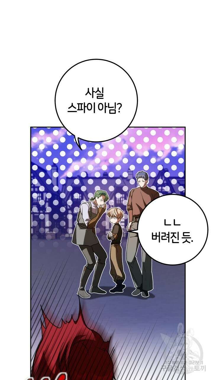 넷카마 펀치!!! 35화 9
