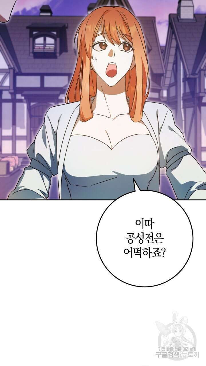 넷카마 펀치!!! 35화 14