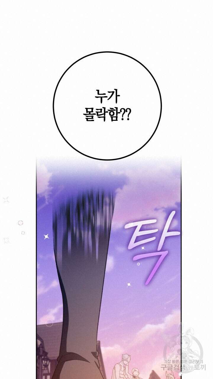 넷카마 펀치!!! 35화 17