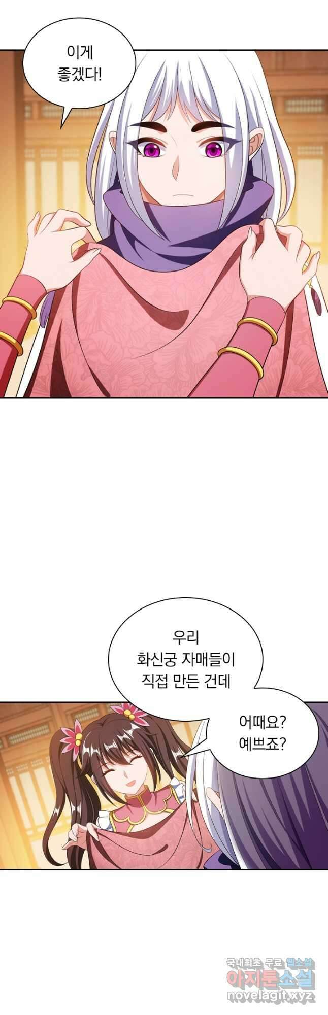 만계신주 205화 2