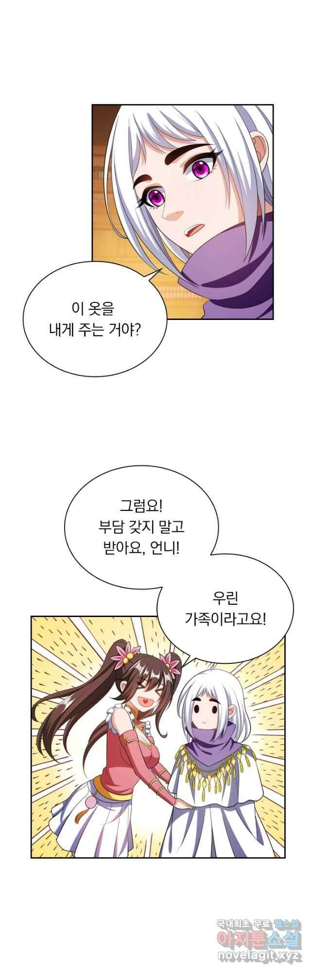 만계신주 205화 3