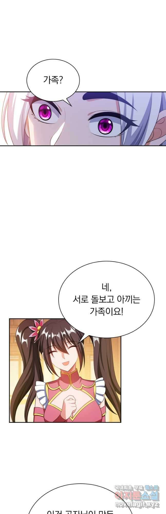 만계신주 205화 4