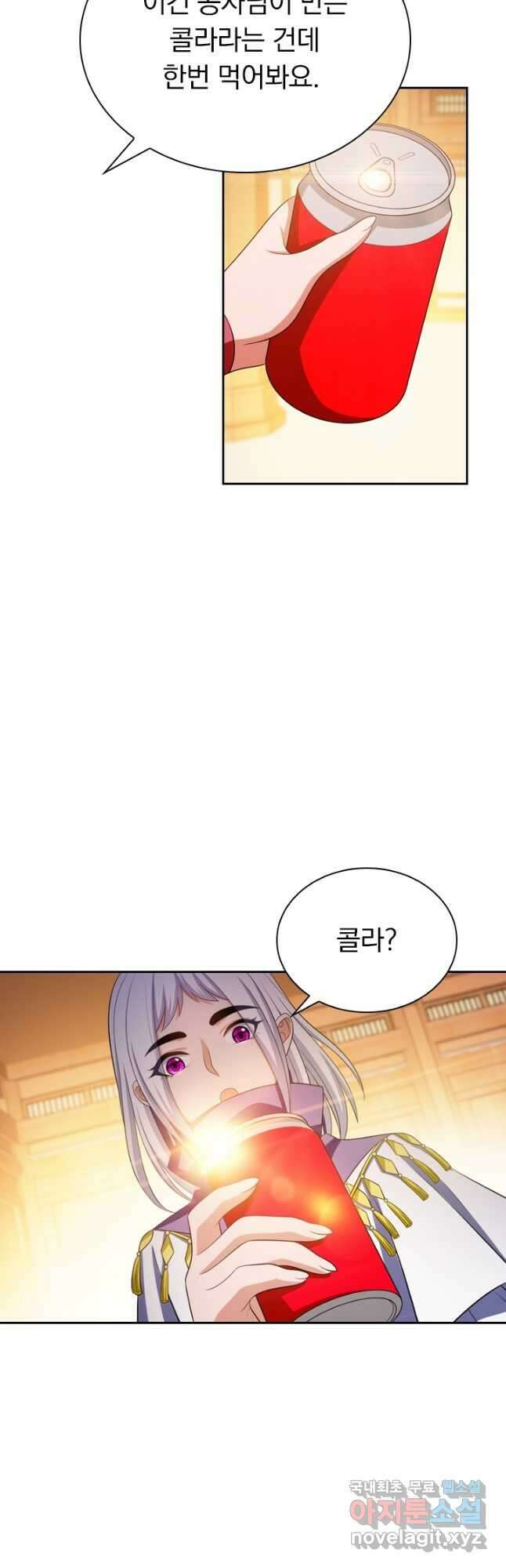 만계신주 205화 5