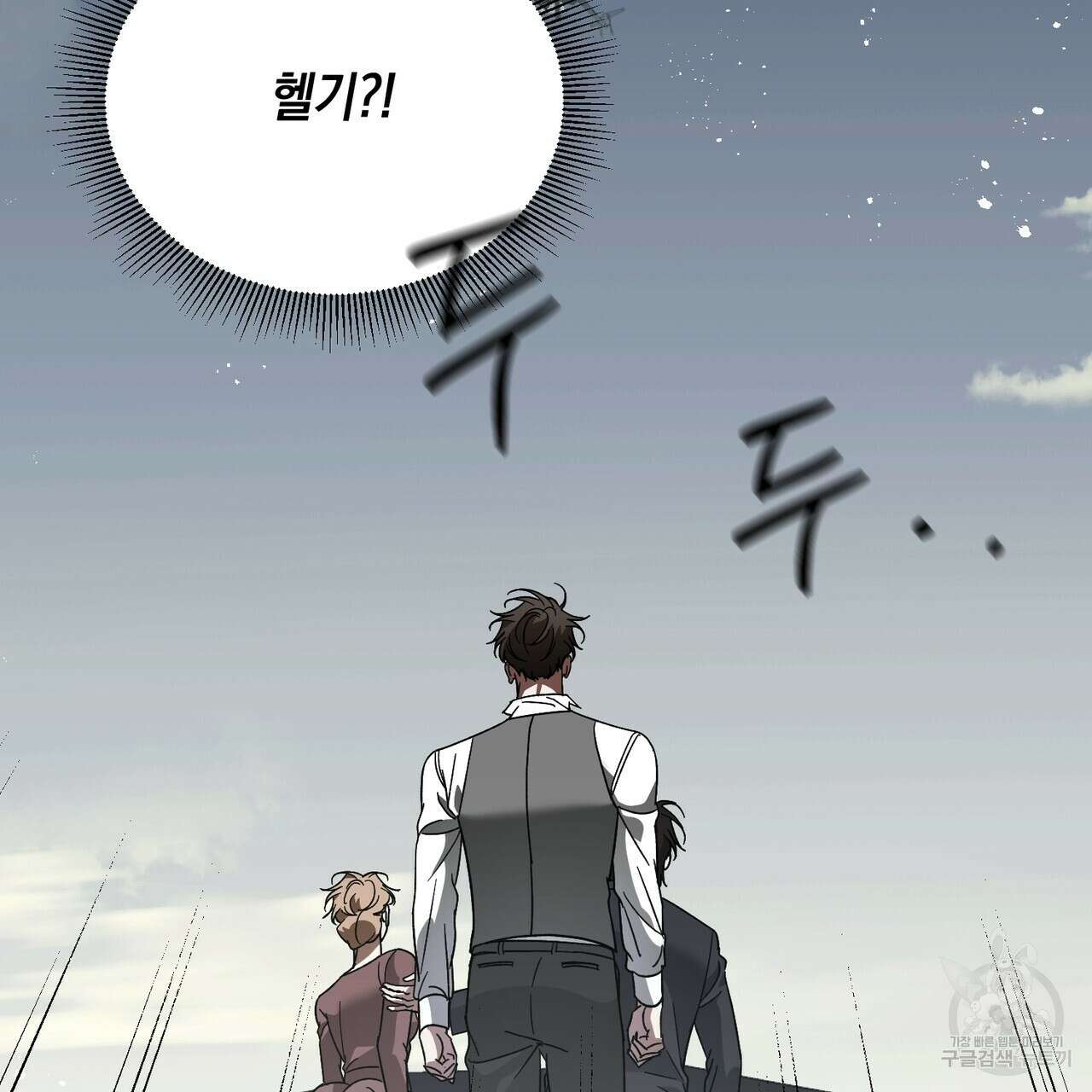 나의 주인 61화 22