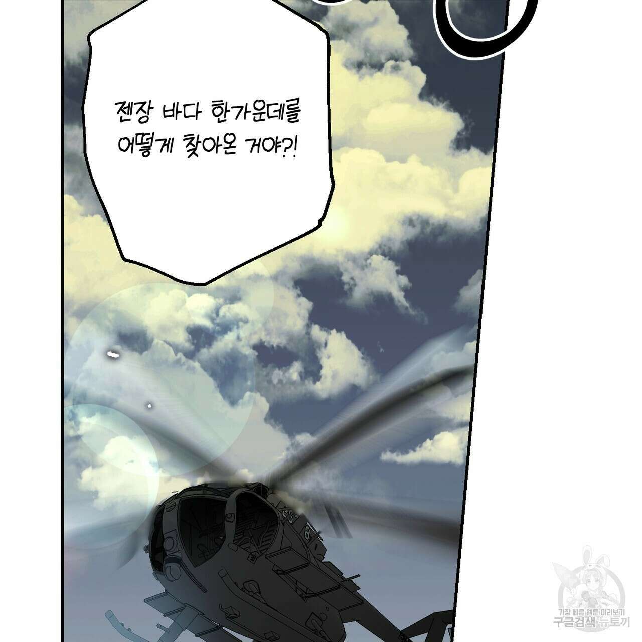 나의 주인 61화 24