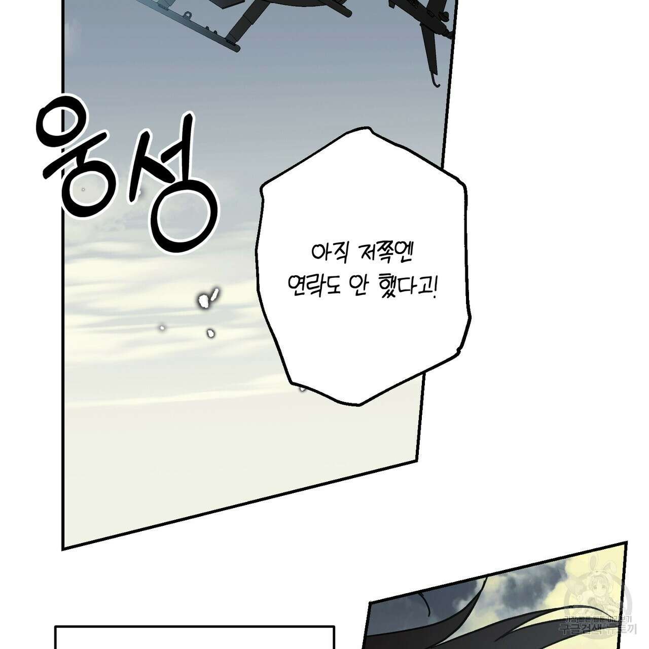 나의 주인 61화 25