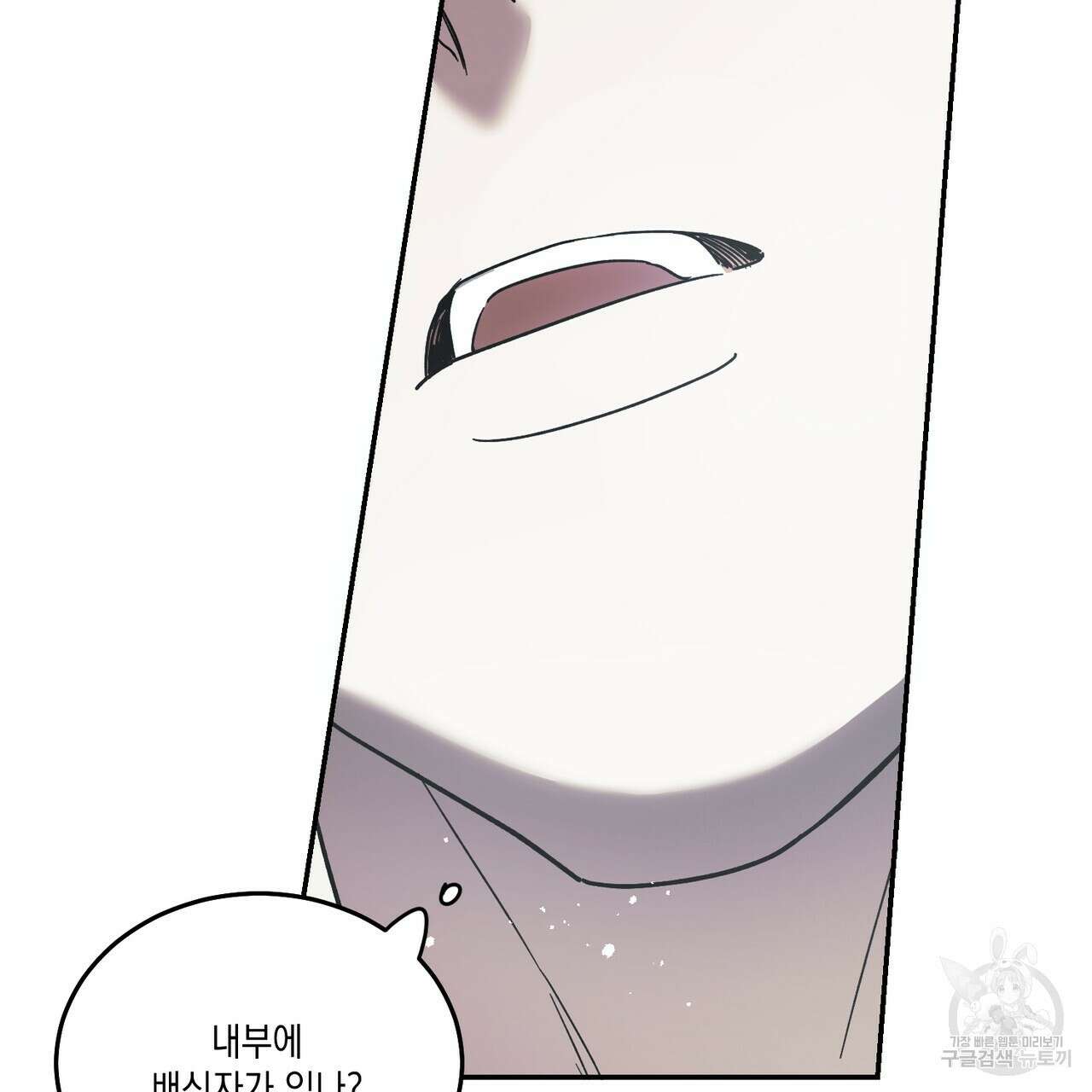 나의 주인 61화 27