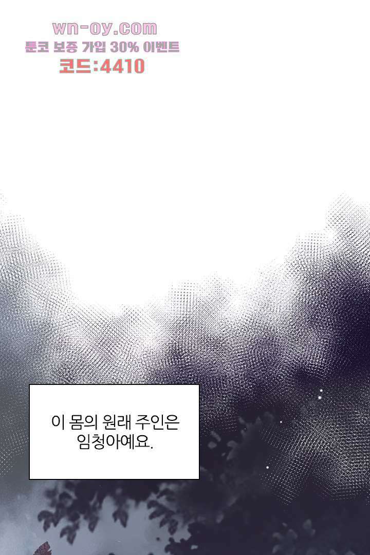 기다릴게,세상의 끝에서 14화 1