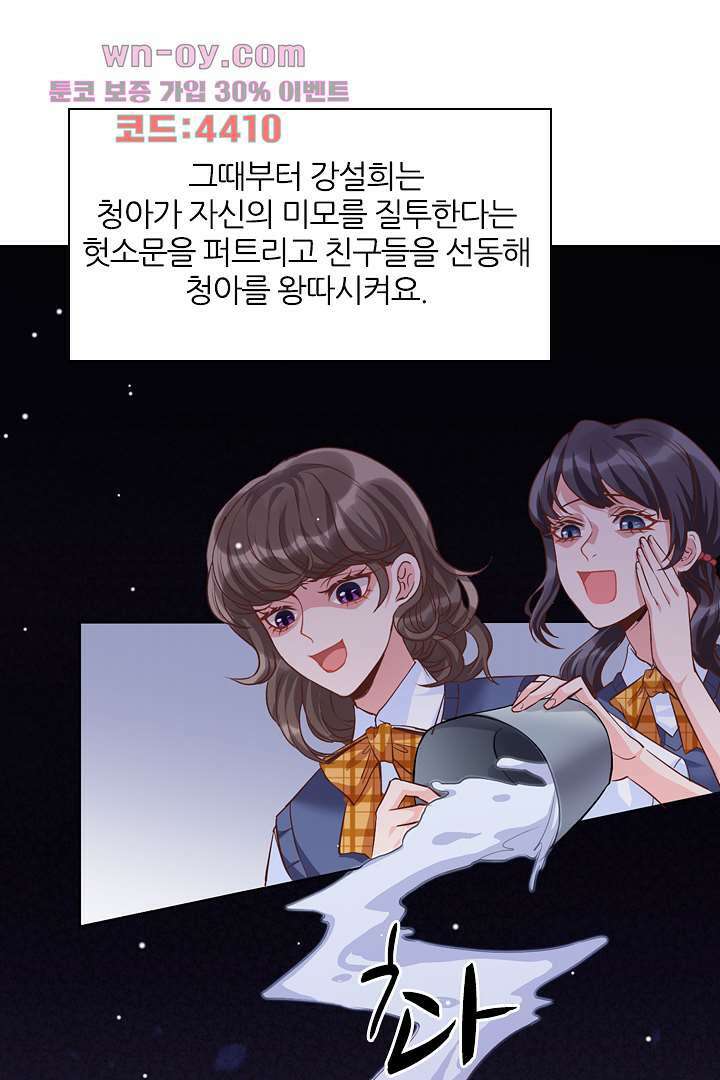 기다릴게,세상의 끝에서 14화 6