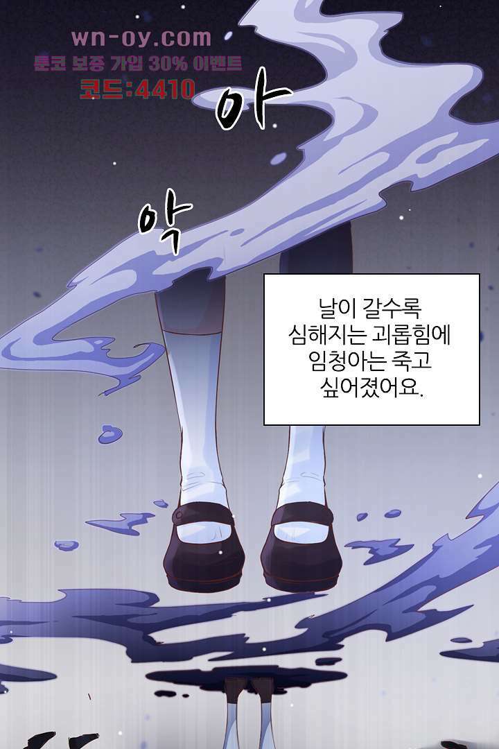 기다릴게,세상의 끝에서 14화 7