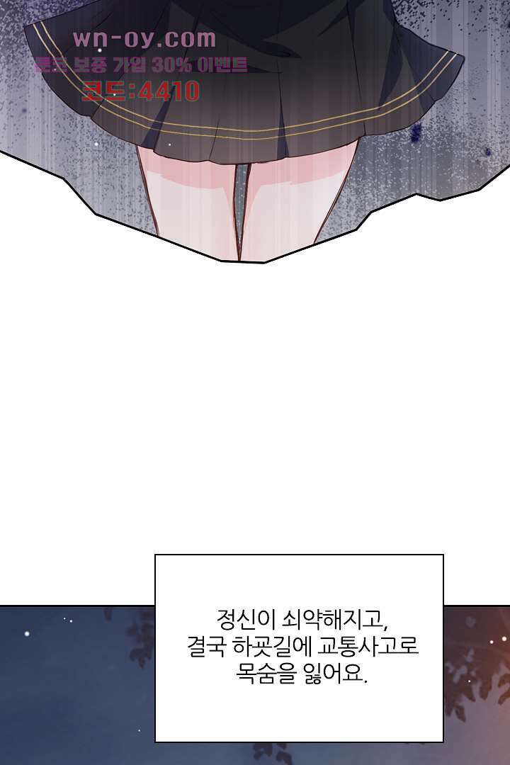 기다릴게,세상의 끝에서 14화 10
