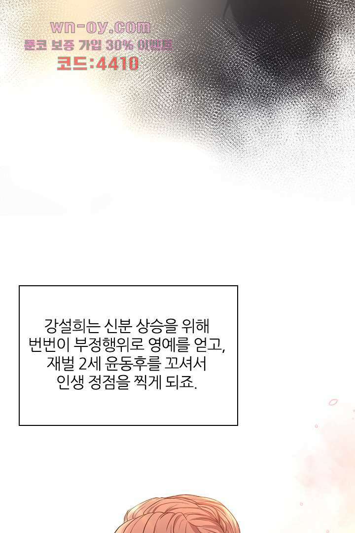 기다릴게,세상의 끝에서 14화 12