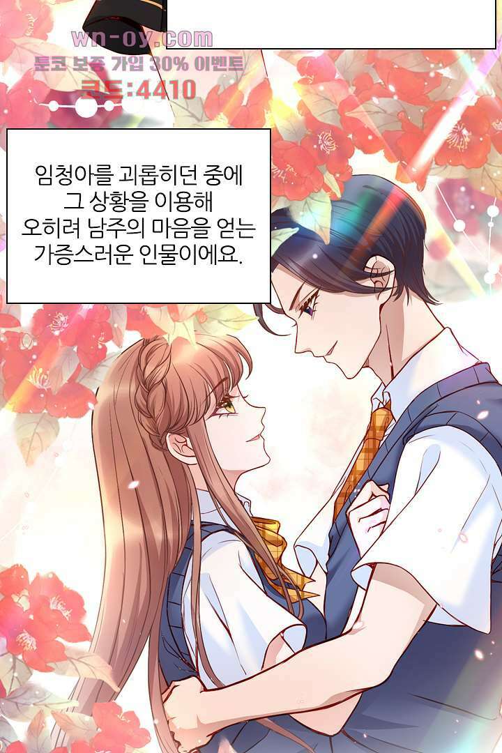 기다릴게,세상의 끝에서 14화 14
