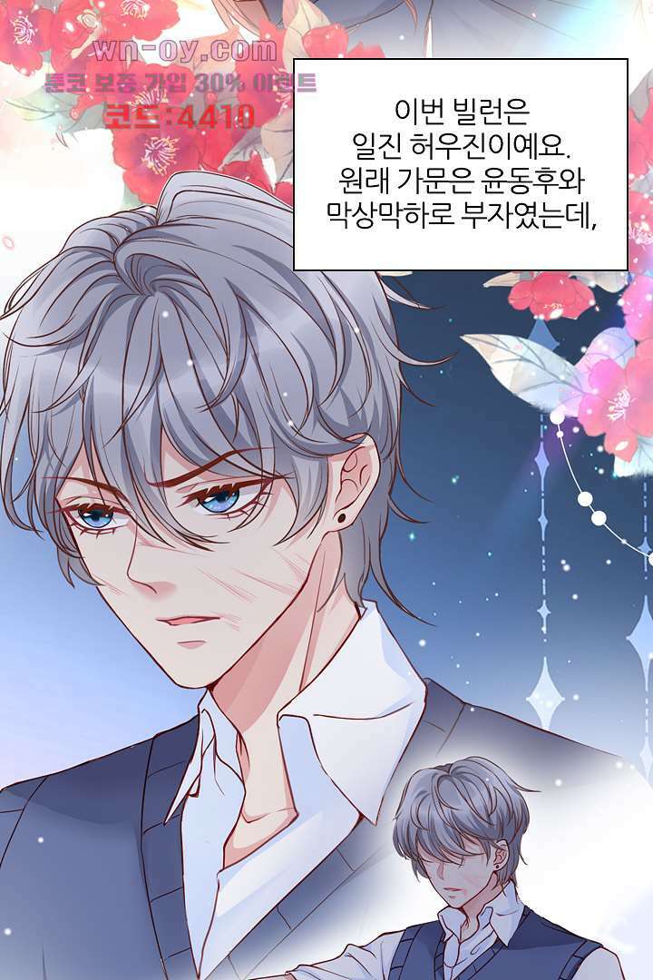 기다릴게,세상의 끝에서 14화 15